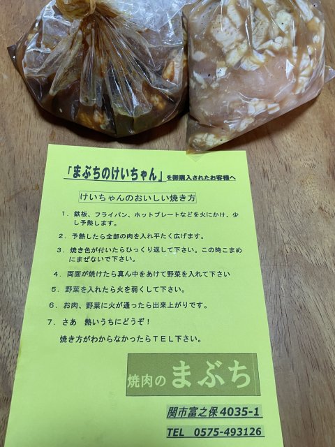 まぶちのレビュー写真4（マナブ）