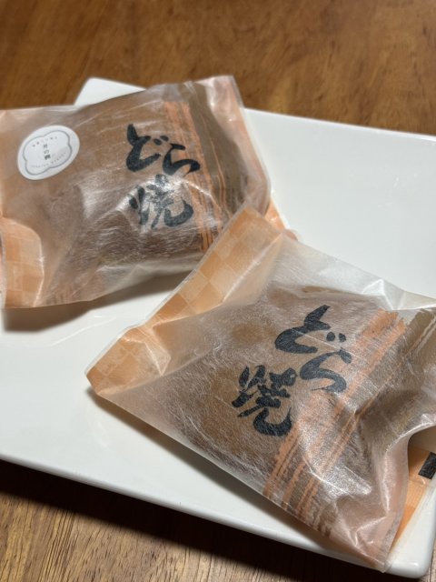 黒糖どら焼き 月の祠へのマナブさんのレビュー写真