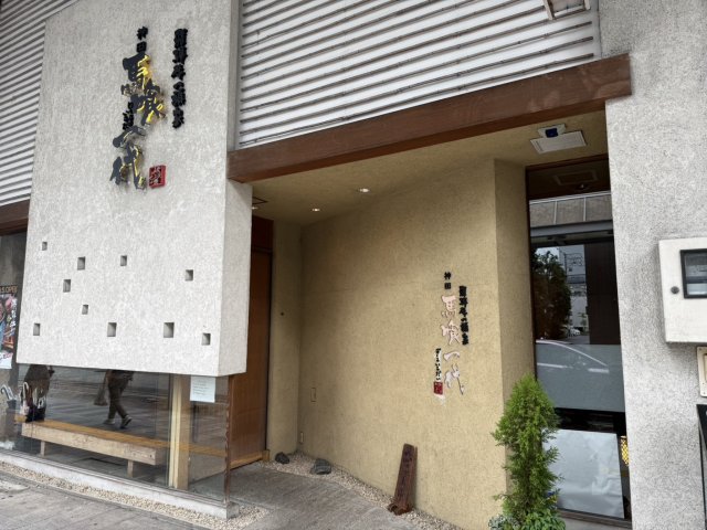 飛騨牛一頭家 馬喰一代 岐阜神田へのマナブさんのレビュー写真