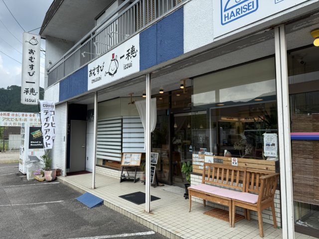 おむすび一穂へのマナブさんのレビュー写真