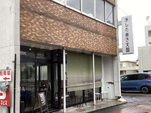 冷したぬき天国 本店のお店からの写真1