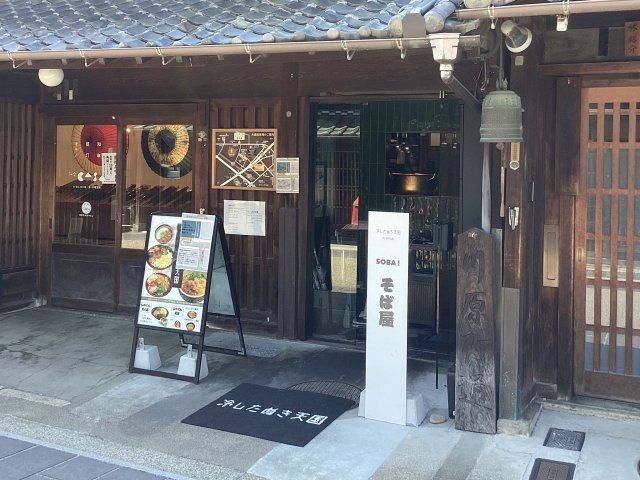 冷したぬき天国 川原町店のお店からの写真1