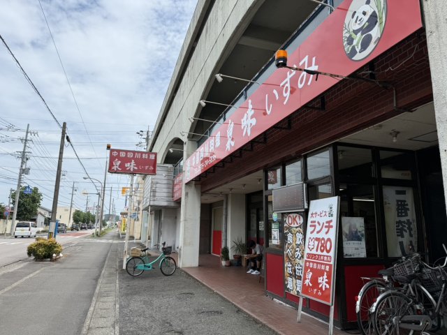 泉味のレポート写真5（マナブ）