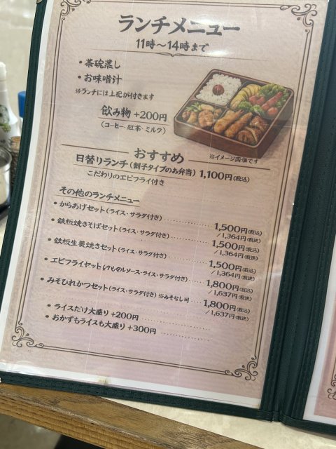 かどまのレポート写真2（岐阜の食いしん坊担当）