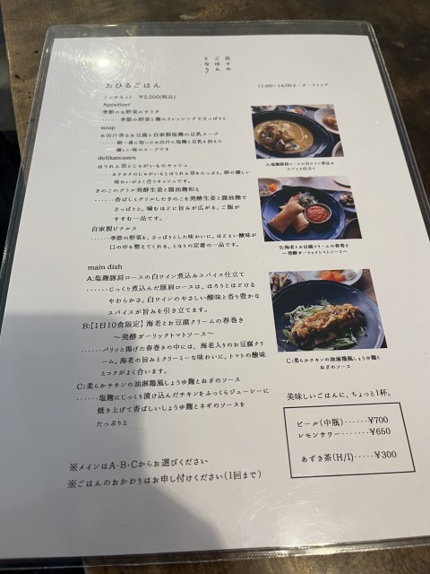 日々のごはん となりのレポート写真3（えころん）