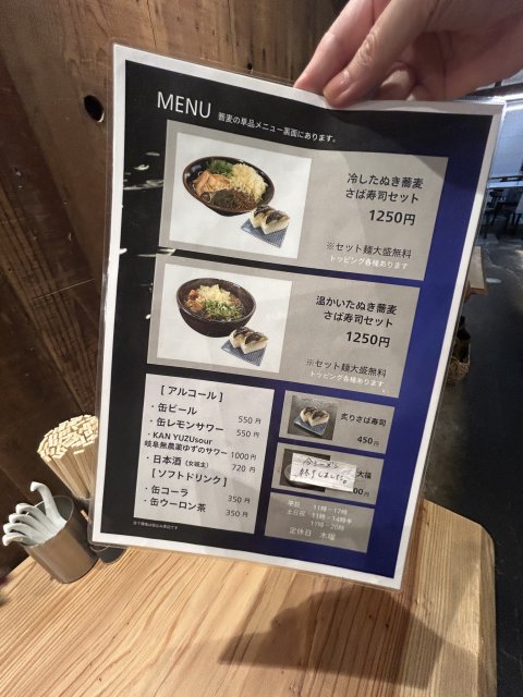 冷したぬき天国 川原町店への岐阜の食いしん坊担当さんのレビュー写真