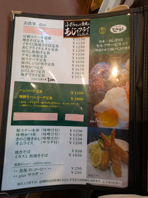 食の家 じぇいあんのレポート写真3（あんとるーむ）