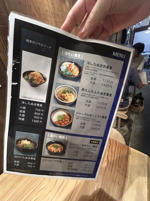 冷したぬき天国 川原町店への岐阜の食いしん坊担当さんのレビュー写真