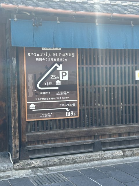 冷したぬき天国 川原町店への岐阜の食いしん坊担当さんのレビュー写真