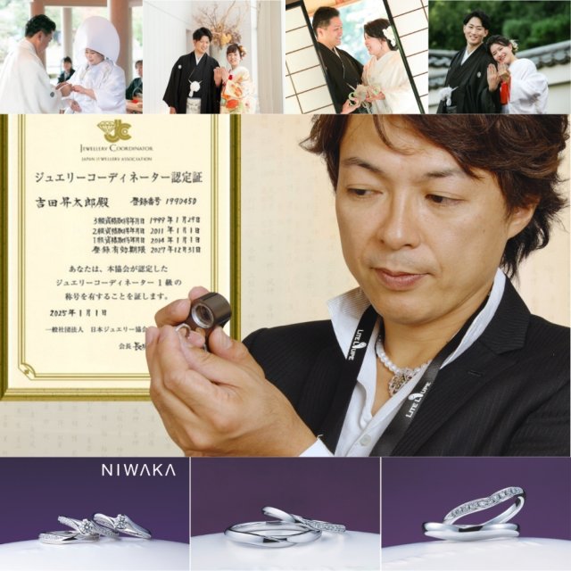 44都道府県から人が集まる結婚・婚約指輪店ビジュトリーヨシダのお店からの写真3