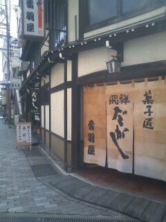音羽屋へのやすべぇさんのレビュー写真