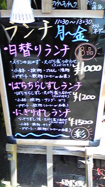 居酒屋 彩のレポート写真1（にゃー）