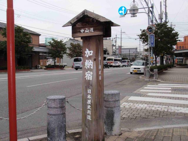 中山道加納宿へのチャラヒさんのレビュー写真