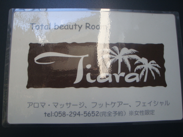 エステティックルーム ティアラへのきのっぴさんのレビュー写真