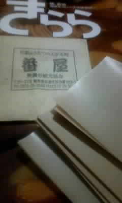 観光案内所「番屋」へのあさみんさんのレビュー写真