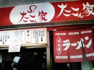 たこん家 大垣店へのゆかそさんのレビュー写真