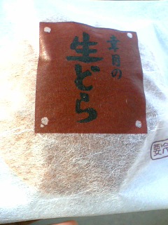 御菓子幸月本家へのにゃんさんのレビュー写真