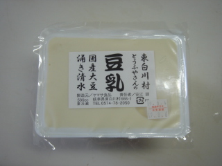 豆腐のヤマサへのゆふさんのレビュー写真