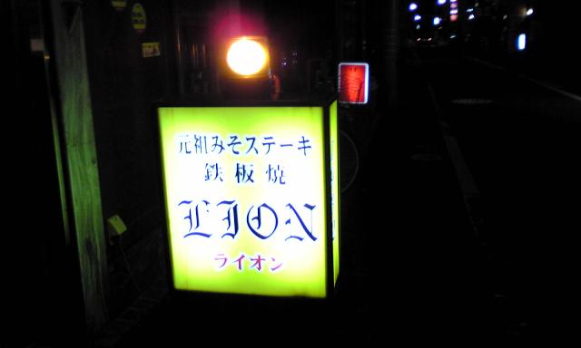 ライオンへのBU☆Eさんのレビュー写真