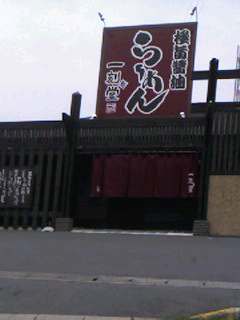 一刻魁堂 岐阜島店のレポート写真1（sayo）