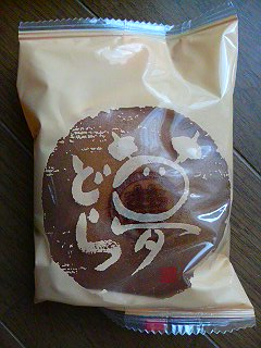 吉野屋 お菓子の森 平成店のレポート写真1（にしこ）