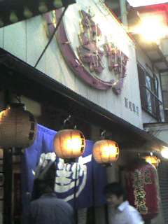 風来坊 新岐阜店へのsayoさんのレビュー写真