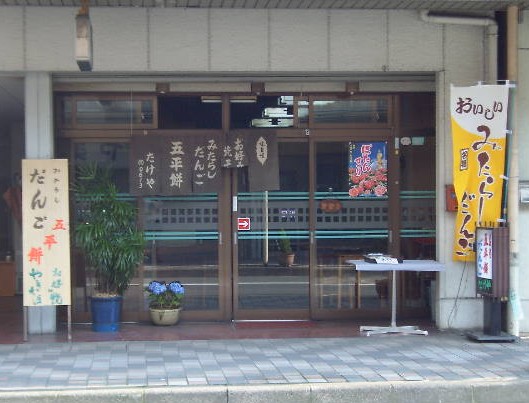 たけやのレポート写真1（OZ！）