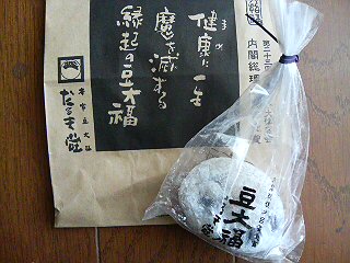 本家豆大福 だるま堂のレポート写真1（にしこ）
