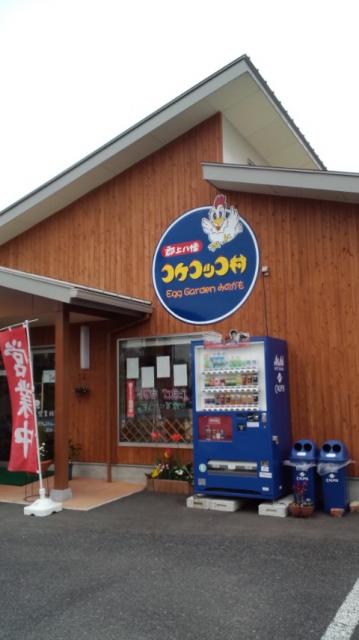 EggGardenみのかものレポート写真1（ﾅｷﾎﾞｸﾛ）