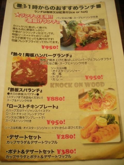 KNOCK ON WOODのレポート写真1（Ｈａｎａ）