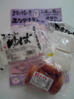 弓削銘水堂へのhalさんのレビュー写真