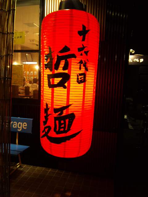 十六代目 哲麺 大垣上面店のレポート写真1（レッツなシニア）