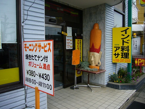 インド料理 AaShaa 岐阜北島店のレポート写真1（レッツなミドル）
