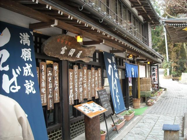富岡屋へのsayoさんのレビュー写真