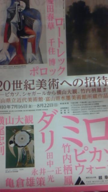 岐阜県美術館へのまなみさんのレビュー写真