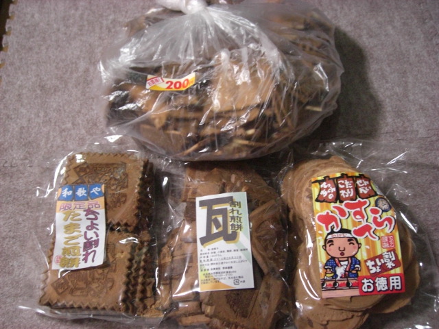 おかしやせんべい 和歌やへのきのっぴさんのレビュー写真