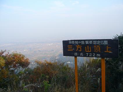 三方山のレポート写真1（ゆかそ）