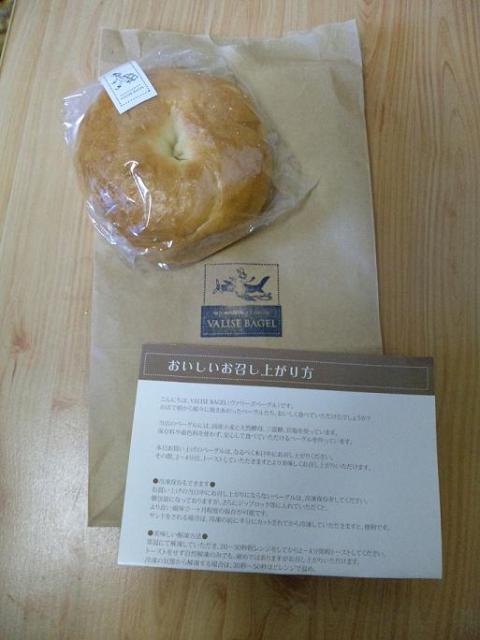 VALISE BAGELのレポート写真1（まろ）