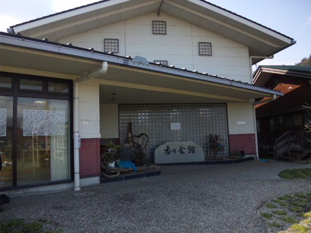 山県市四国山香りの森公園 香り会館へのレッツなシニアさんのレビュー写真