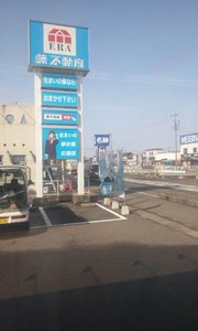 LIXIL不動産ショップ 藤不動産へのingさんのレビュー写真