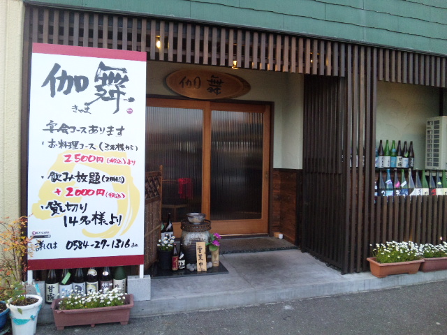 笑食酒楽処 伽舞へのレッツなシニアさんのレビュー写真