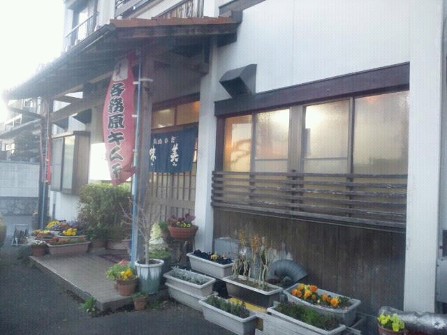 味美へのミッフィーさんのレビュー写真