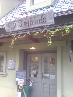 Sieqfriedaへの結衣さんのレビュー写真