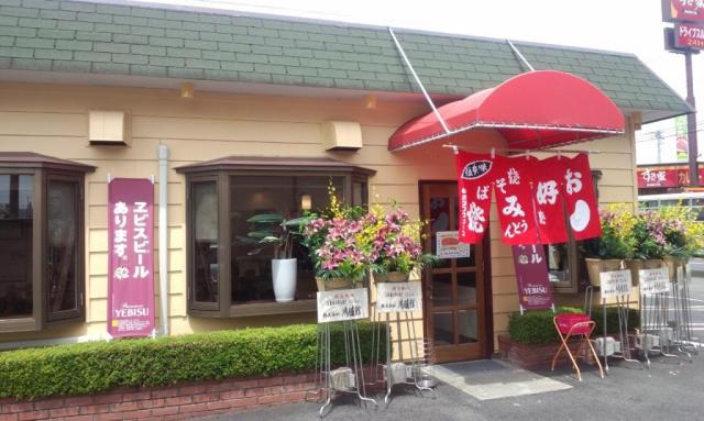 広島風お好み焼き なおちゃんへのありがとう☆多謝です★さんのレビュー写真