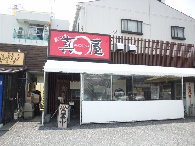 鳥そば 真屋のレポート写真1（レッツなシニア）