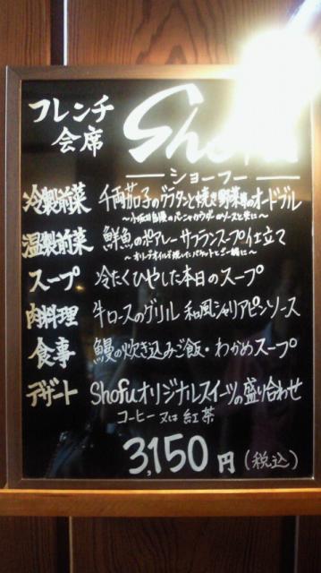 囲炉裏と日本料理 松風庵のレポート写真1（こちゃん）