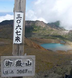御嶽山のレポート写真1（ゆかそ）
