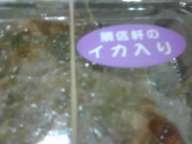 鯛信軒 本巣店へのにしこさんのレビュー写真