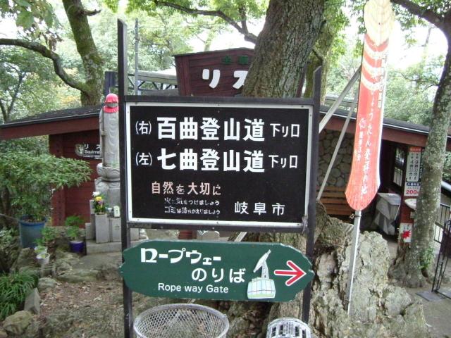 金華山のレポート写真1（チャラヒ）