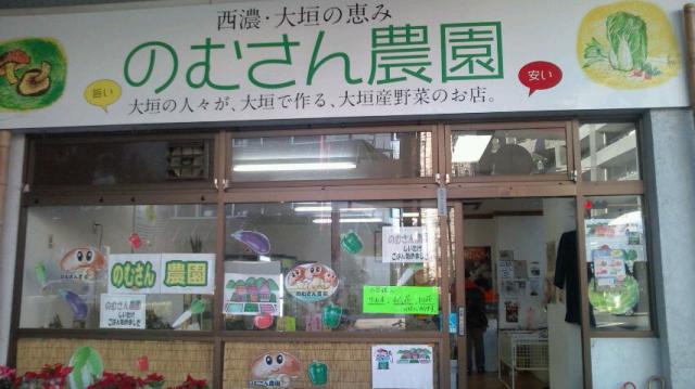 のむさん農園へのめぐっぺ☆さんのレビュー写真